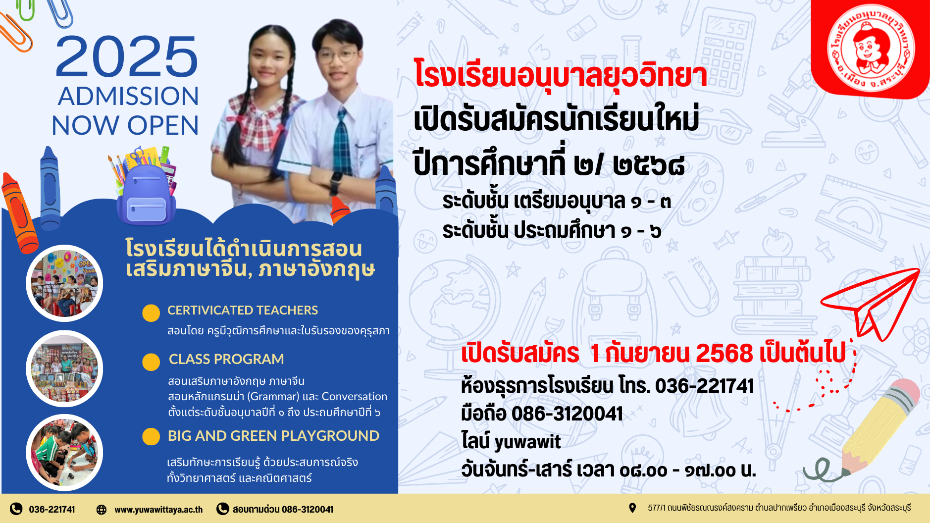 �ç���¹͹غ������Է�� �.���ͧ �.��к���